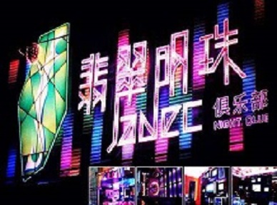 平果哪里荤的KTV陪酒女漂亮多-翡翠明珠KTV好玩会所体验